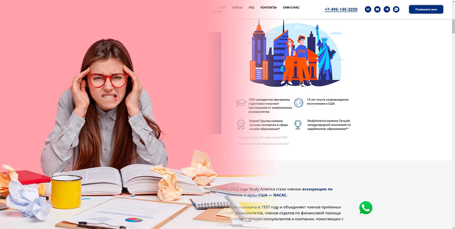 Как поступить в университет США