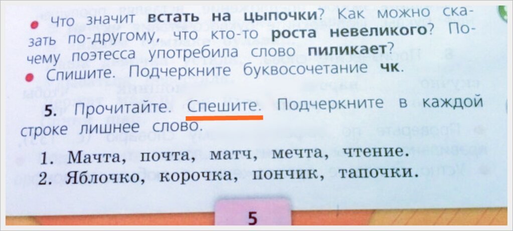 Ошибки в современных учебниках