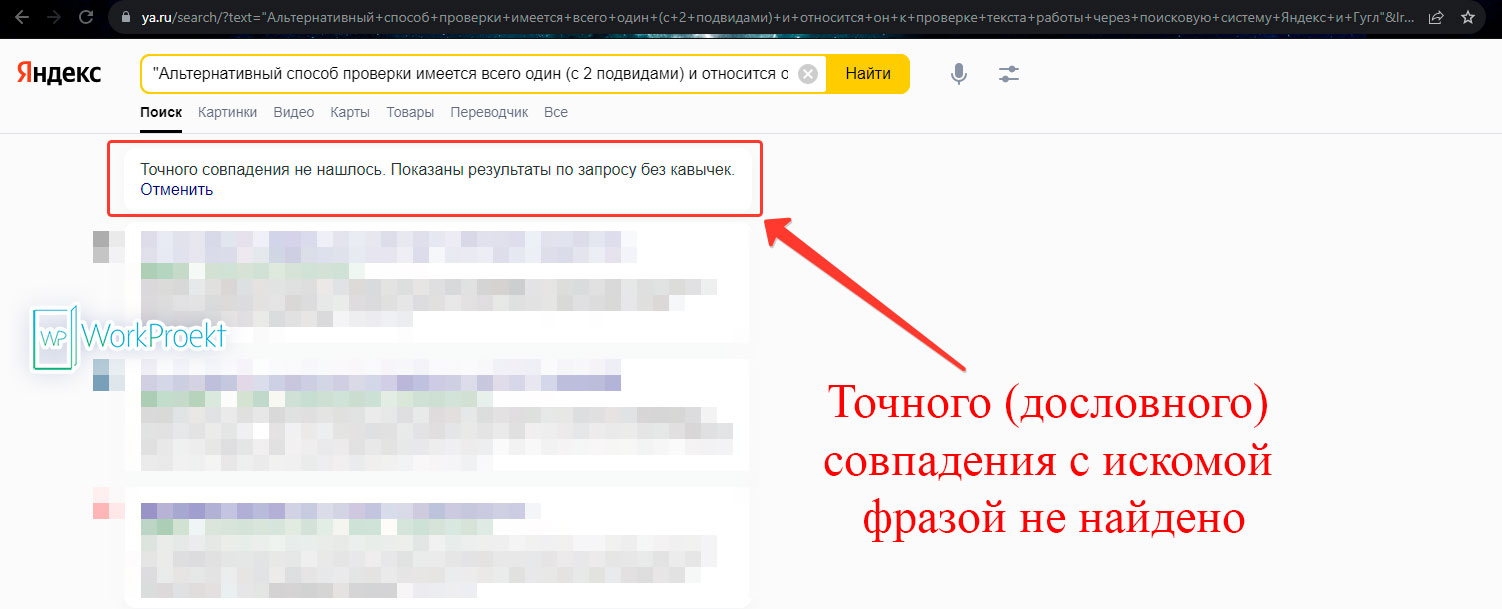 Поисковик не нашёл точное совпадение