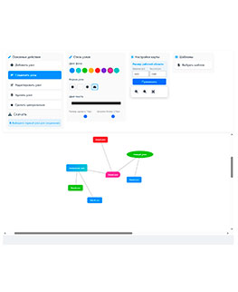 Произвольная схема онлайн