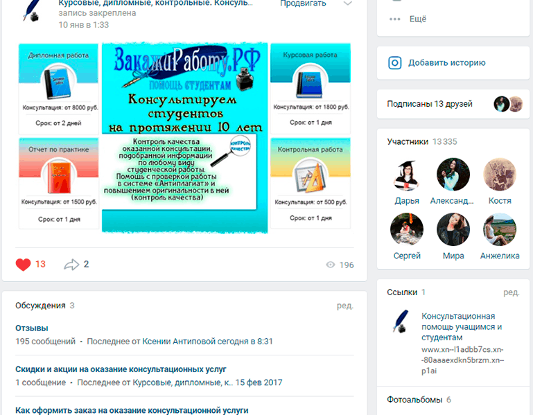 Помощь на платной основе