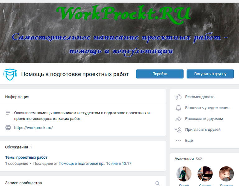 Группа ВКонтакте