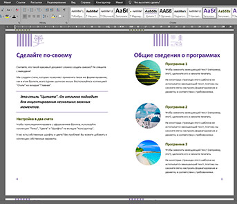 Брошюра как продукт проектной деятельности