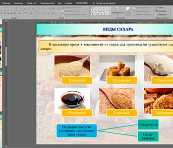 Презентация как продукт проектной деятельности