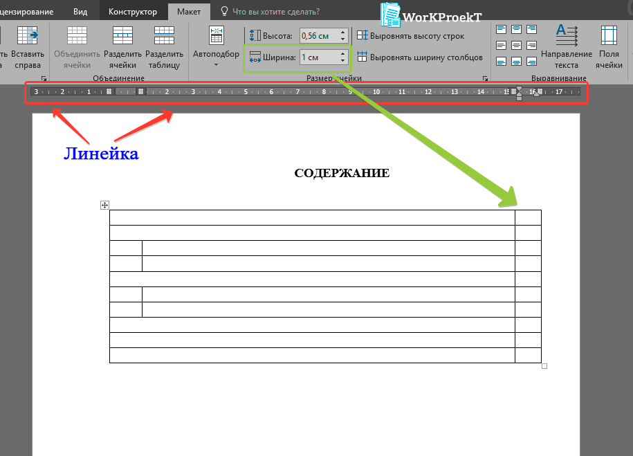 Пример таблицы с объединенными ячйками