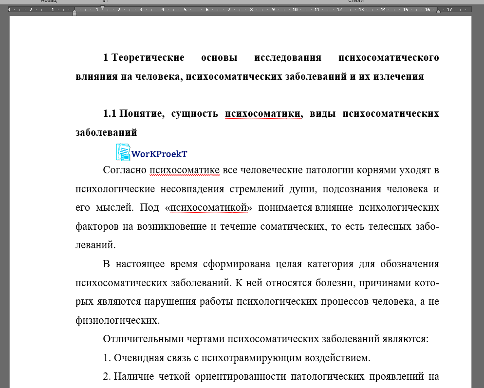 Основная часть индивидуального проекта (проектной работы)