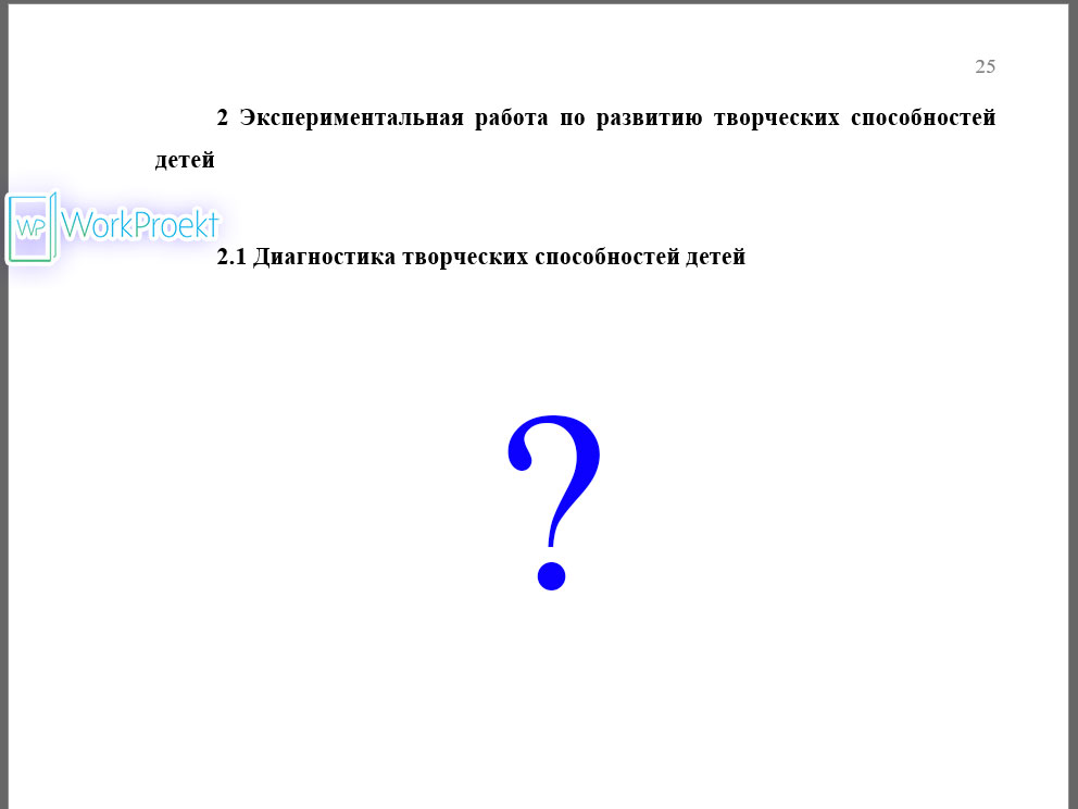 Тестирование по методикам в проектной (исследовательской) работе