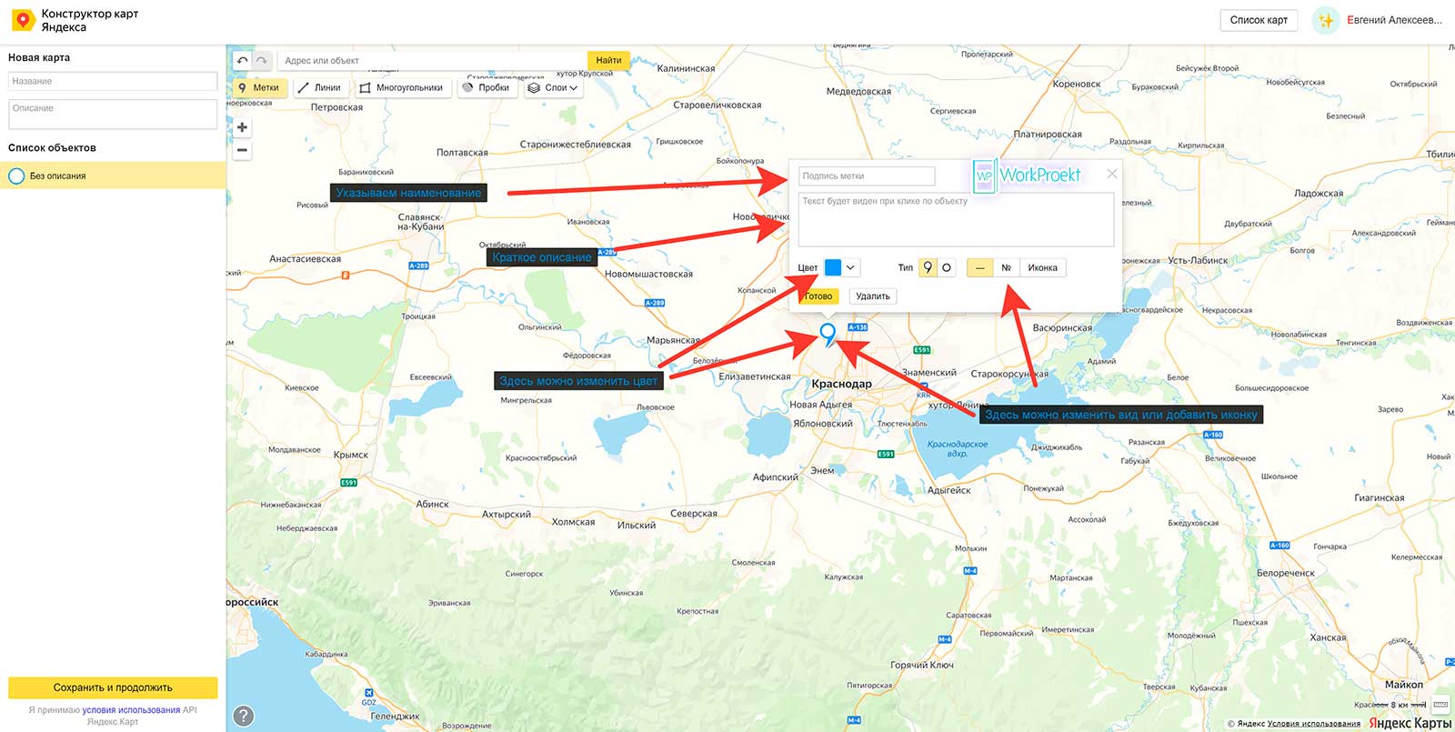 Скриншот Конструктора карт Яндекса